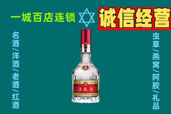 临沂罗庄区烟酒回收高度五粮液.jpg
