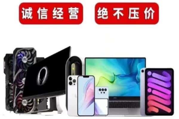 临沂罗庄区回收手机