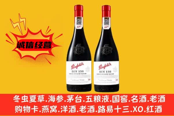 临沂罗庄区上门回收奔富价格