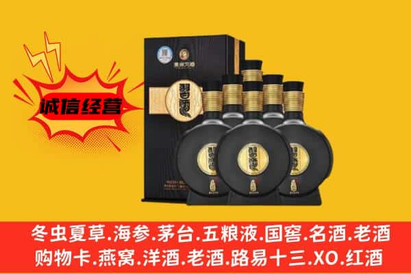 临沂罗庄区上门回收习酒价格