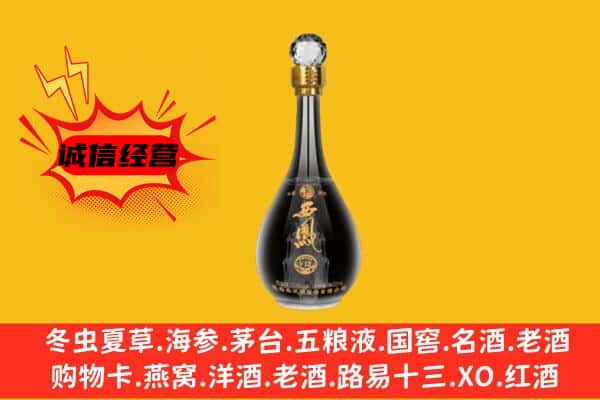 临沂罗庄区上门回收西凤酒价格