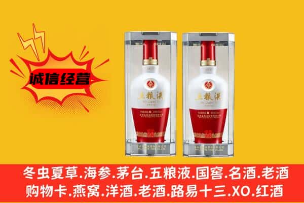 临沂罗庄区上门回收五粮液1618价格