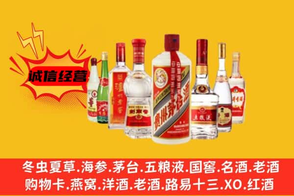 临沂罗庄区回收老名酒