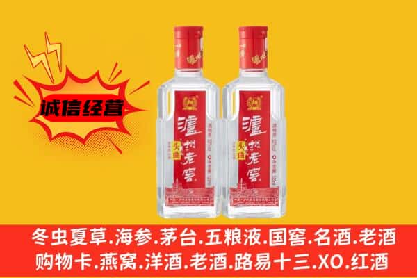 临沂罗庄区上门回收泸州老窖价格