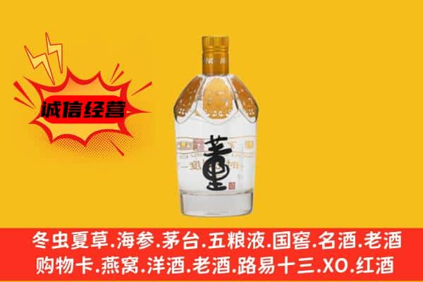 临沂罗庄区上门回收老董酒价格