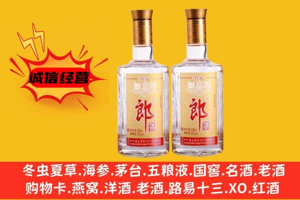 临沂罗庄区上门回收郎酒价格