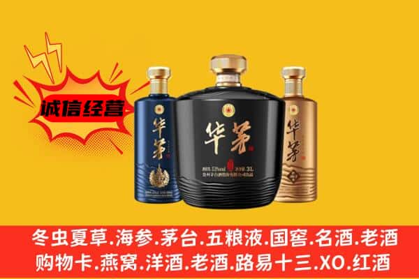 临沂罗庄区上门回收华茅价格