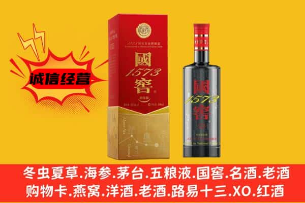 临沂罗庄区上门回收国窖价格