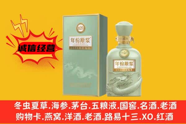 临沂罗庄区上门回收古井贡酒价格