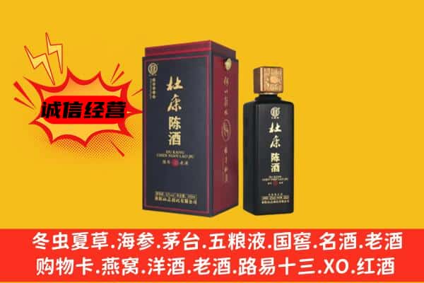 临沂罗庄区名酒回收杜康.jpg