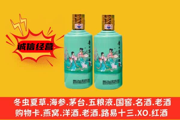 临沂罗庄区名酒回收24节气茅台酒.jpg