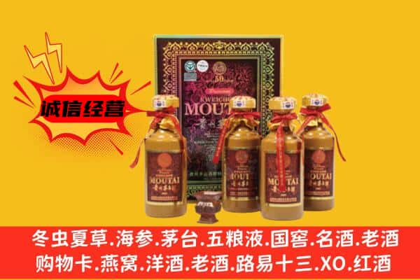 临沂罗庄区名酒回收50年茅台酒.jpg