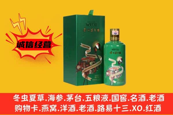 临沂罗庄区回收出口茅台酒