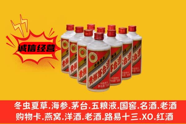 临沂罗庄区回收80年代茅台酒