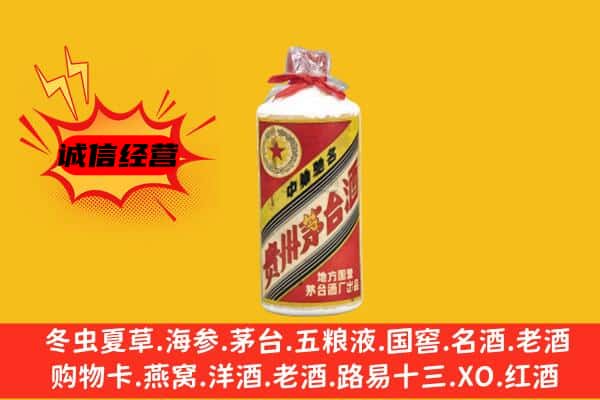 临沂罗庄区回收五星茅台酒