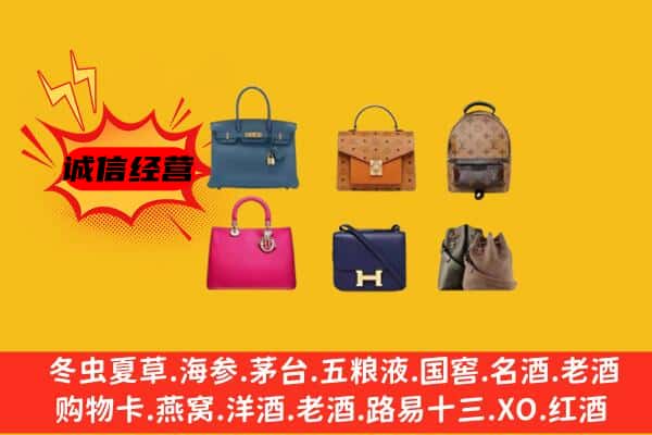 临沂罗庄区回收名包