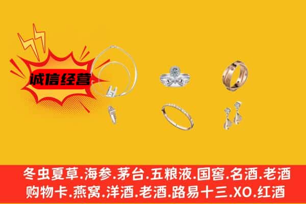 临沂罗庄区回收首饰