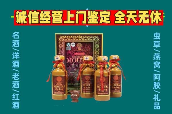 临沂罗庄区回收茅台酒瓶