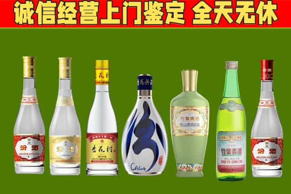 临沂罗庄区烟酒回收汾酒系列.jpg