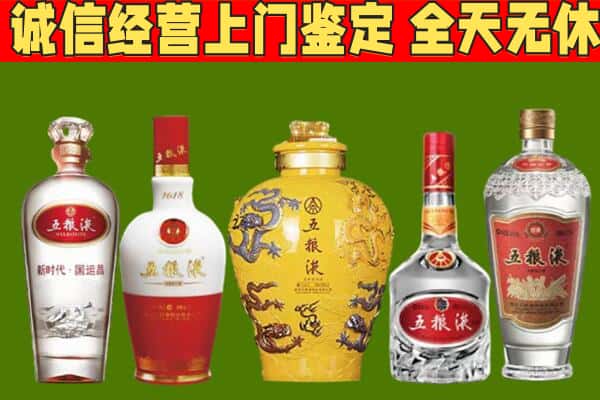 临沂罗庄区烟酒回收五粮液系列.jpg