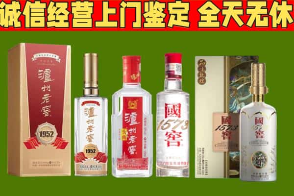 临沂罗庄区烟酒回收泸州老窖系列.jpg